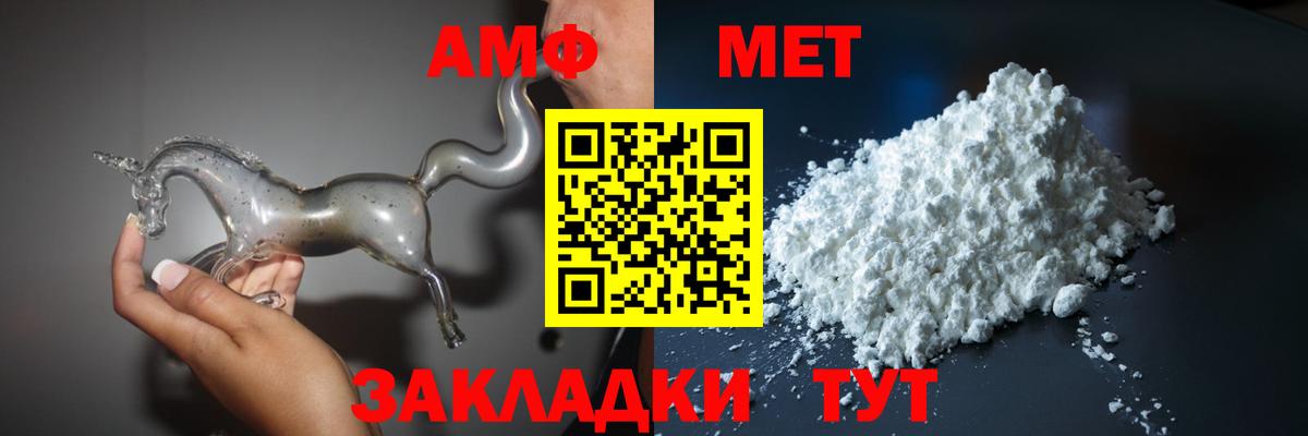 АМФЕТАМИН Розовый  Amphetamine  Ханты-Мансийск  Вход с VPN 