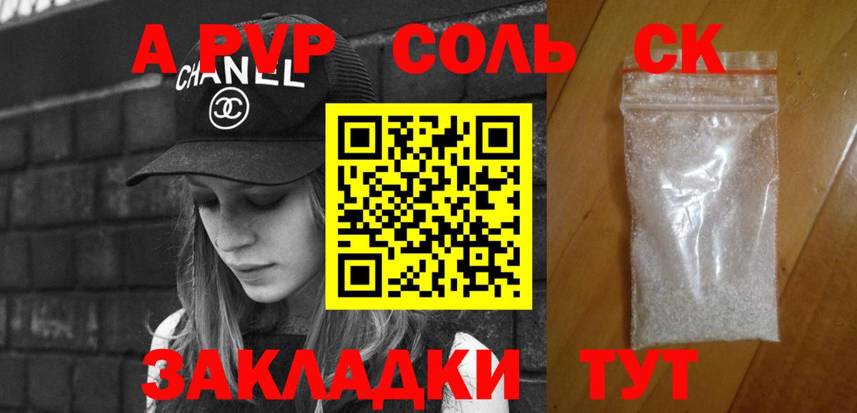 Альфа ПВП Crystall Ханты-Мансийск
