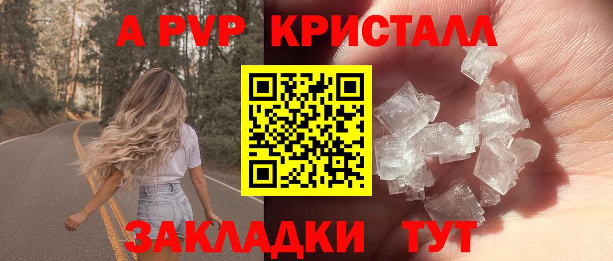 A PVP СК КРИС  APVP Crystall  Alpha-PVP мука  Alfa_PVP  купить наркоту  Ханты-Мансийск  Вход с VPN 