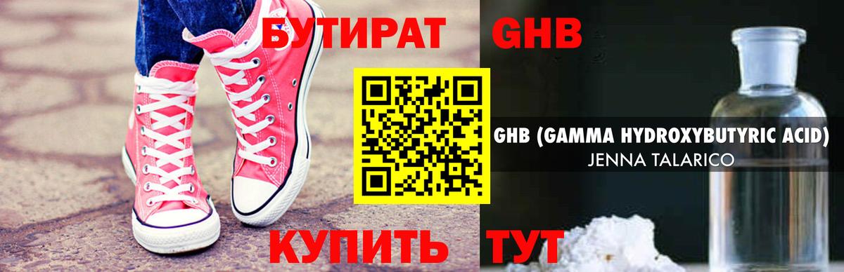 Ханты-Мансийск  Бутират вода  Вход с VPN 