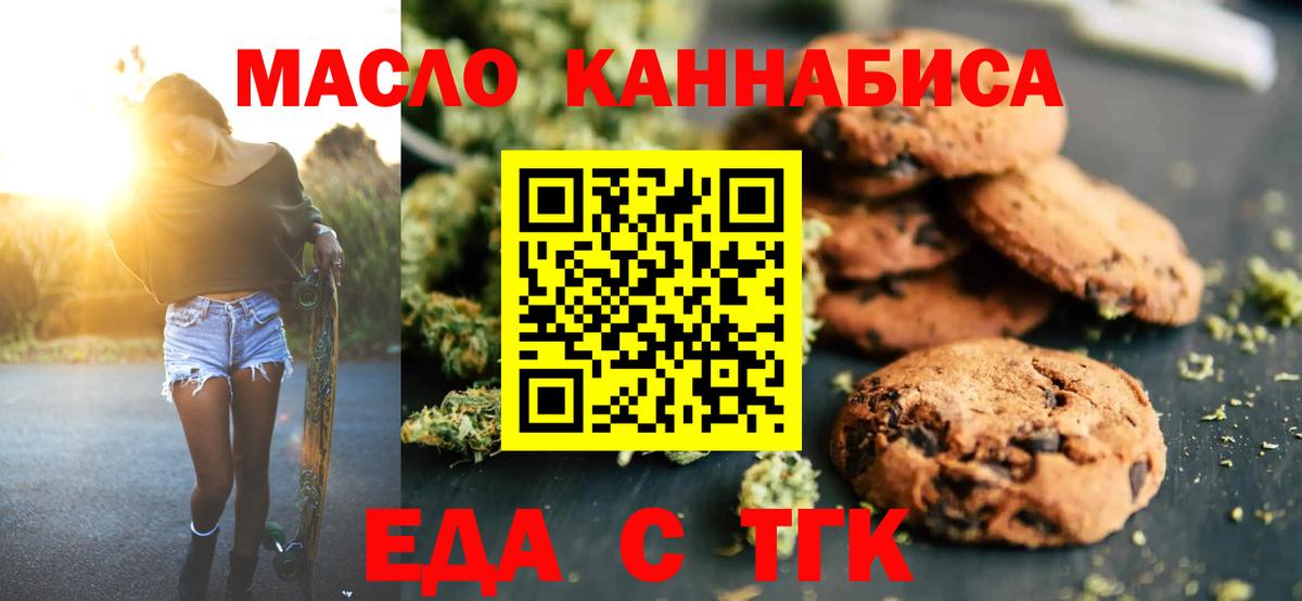 Cannafood конопля  Вход с VPN  Ханты-Мансийск 