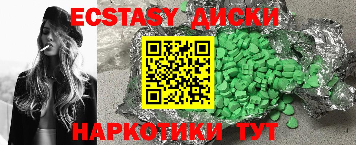 ЭКСТАЗИ ешки  Экстази  Экстази mix  Ханты-Мансийск  Вход с VPN 