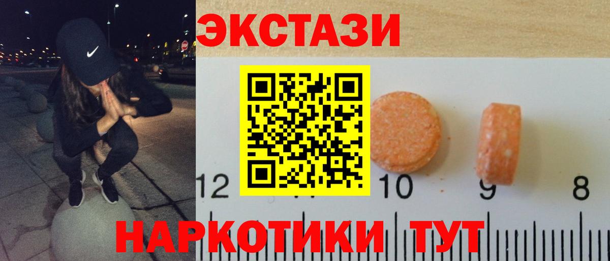 Ecstasy VHQ Ханты-Мансийск