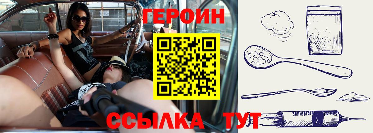 Героин Афган  Ханты-Мансийск 