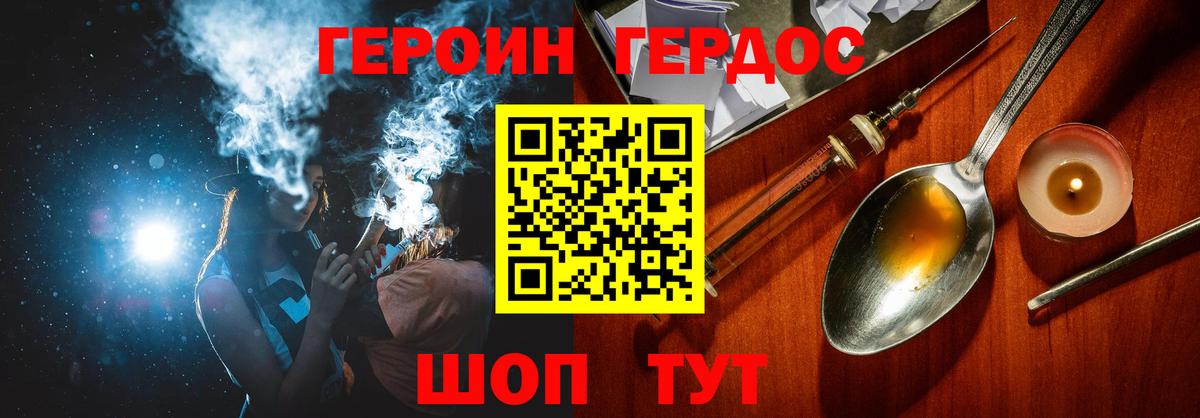 Героин VHQ  Вход с VPN  Ханты-Мансийск 