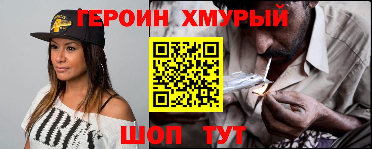Героин Афган Ханты-Мансийск