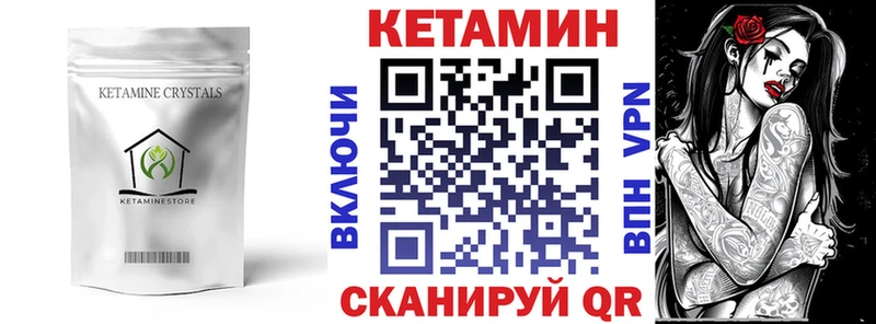 Кетамин VHQ  закладки  Ханты-Мансийск 