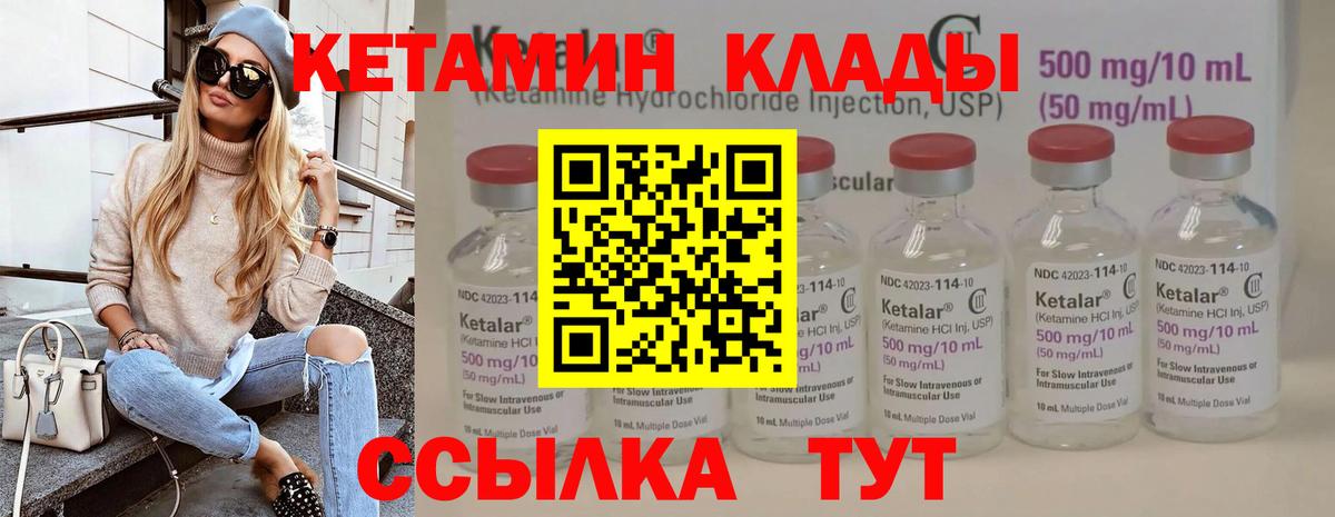 КЕТАМИН VHQ  КЕТАМИН VHQ  Вход с VPN  Ханты-Мансийск 