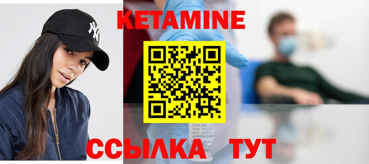 КЕТАМИН ketamine  Ханты-Мансийск  Кетамин VHQ 