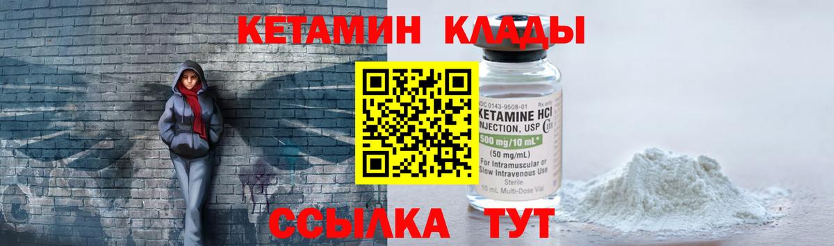 КЕТАМИН ketamine Ханты-Мансийск
