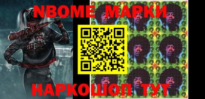 марки nbome Краснознаменск