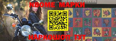 марки nbome Краснознаменск