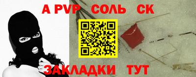 Альфа ПВП Краснокаменск