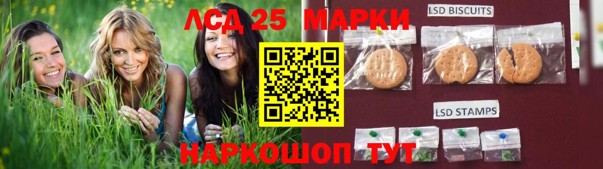 LSD-25 экстази кислота  Ханты-Мансийск 