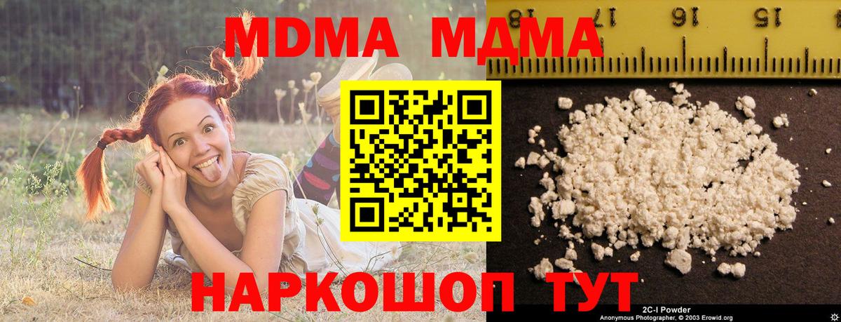 MDMA crystal  Ханты-Мансийск  MDMA crystal 