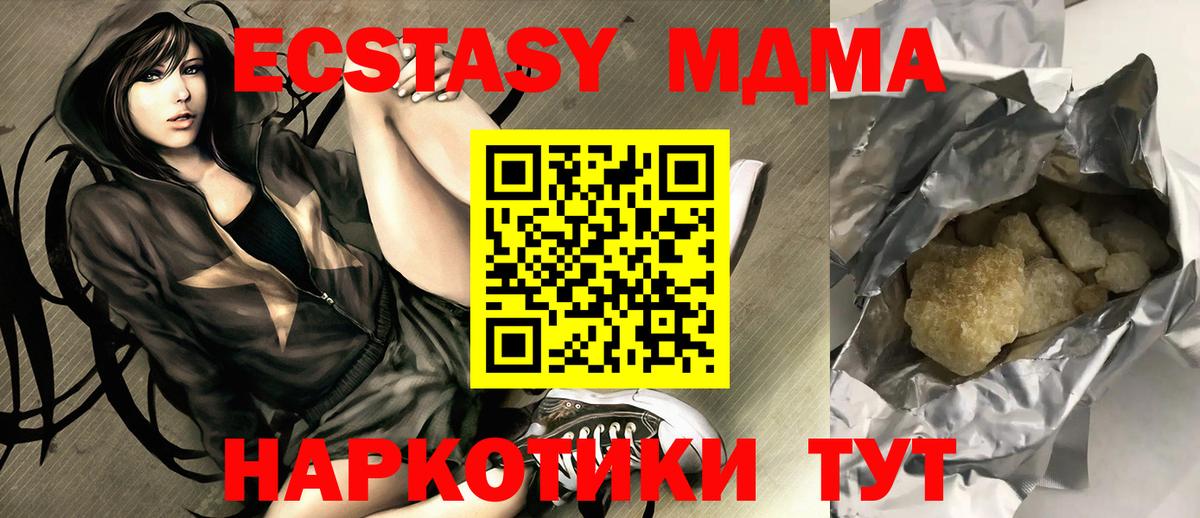 МДМА Molly  МДМА Molly  Вход с VPN  Ханты-Мансийск 