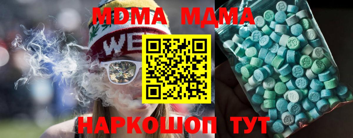 МДМА Molly Ханты-Мансийск