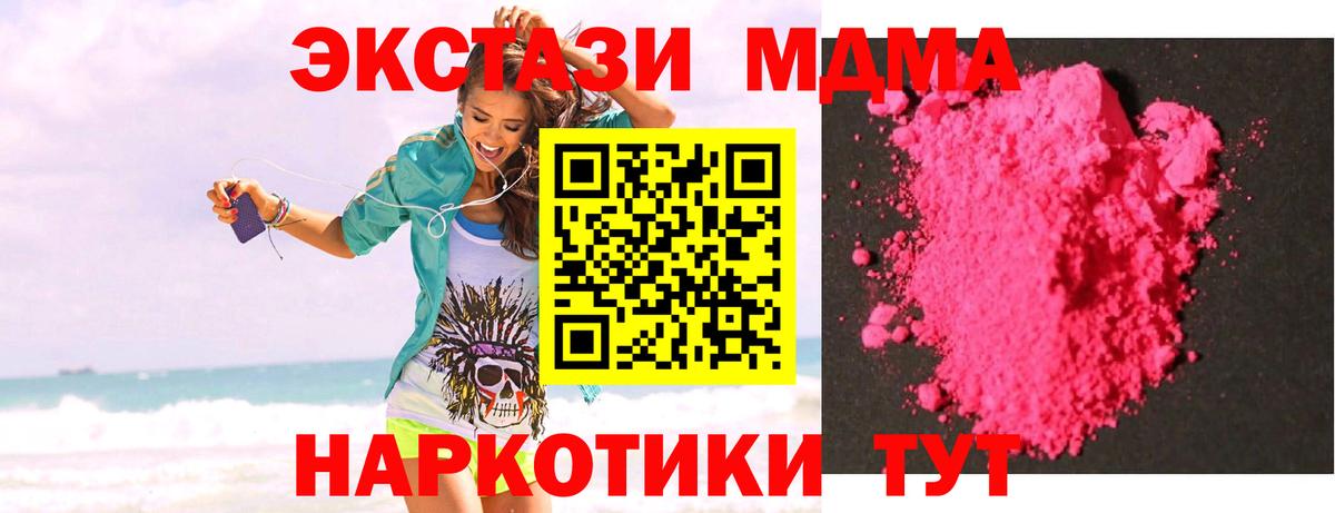 MDMA Molly Ханты-Мансийск