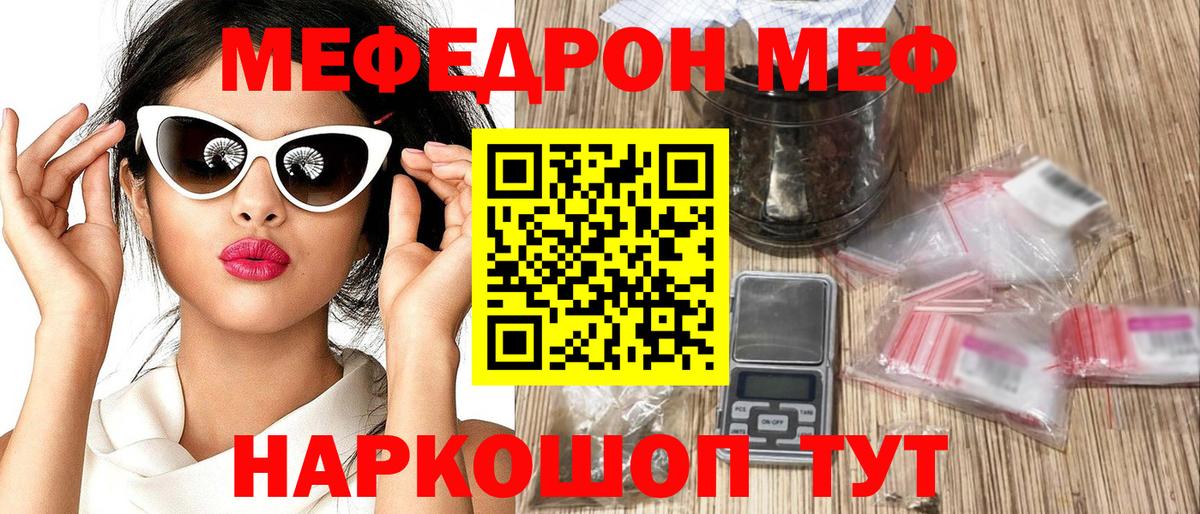 Ханты-Мансийск  МЯУ-МЯУ кристаллы  Вход с VPN  МЕФ  Мефедрон mephedrone 