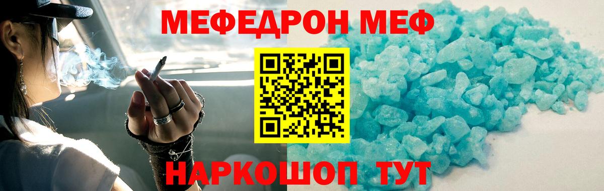 Мефедрон кристаллы Ханты-Мансийск