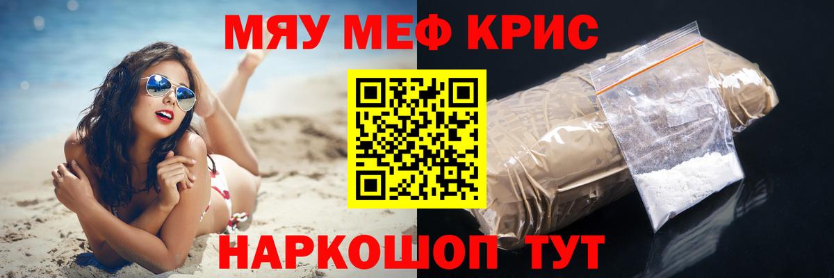 Меф VHQ  Меф  Мефедрон  Ханты-Мансийск  kraken онион  Мефедрон mephedrone 