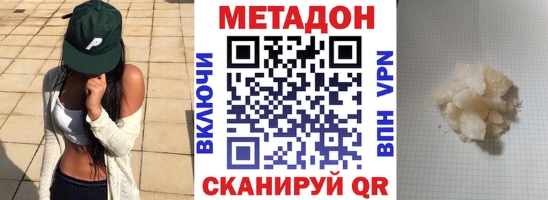 купить цена Ханты-Мансийск KRAKEN вход Метадон мёд