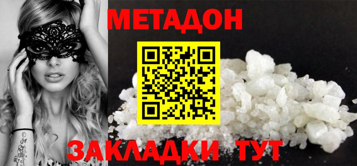 Метадон methadone  blacksprut маркетплейс  Ханты-Мансийск 