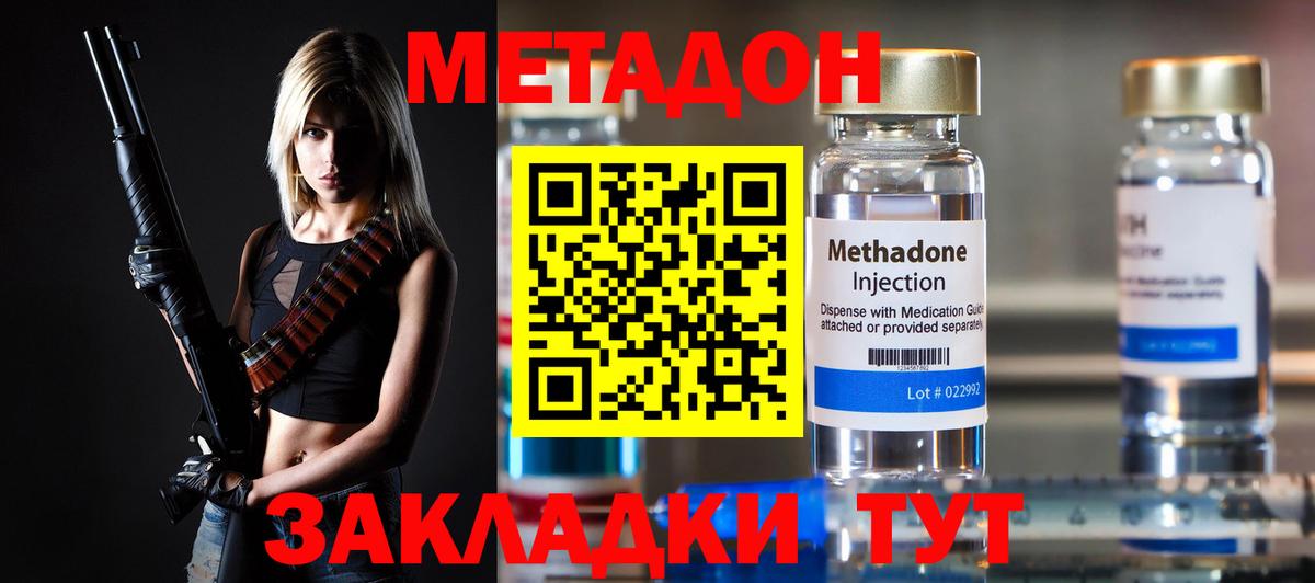 Ханты-Мансийск  МЕТАДОН мёд  Метадон VHQ  Вход с VPN 