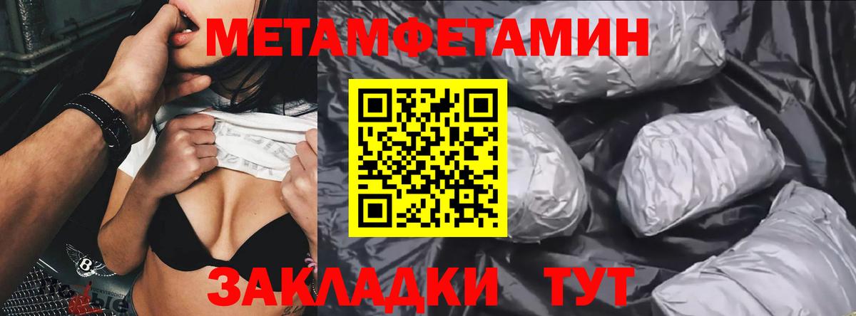 МЕТАМФЕТАМИН пудра Ханты-Мансийск