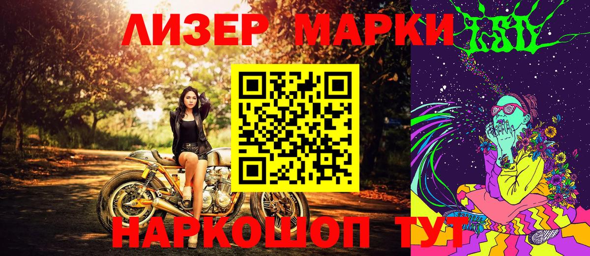 Ханты-Мансийск  Марки N-bome 1,5мг  Вход с VPN 