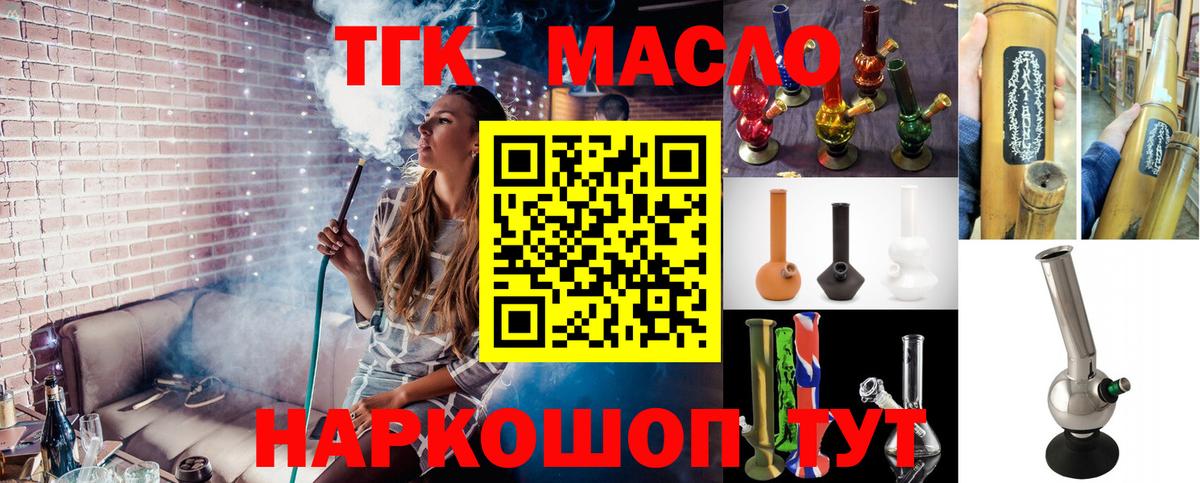 ТГК гашишное масло  Ханты-Мансийск 