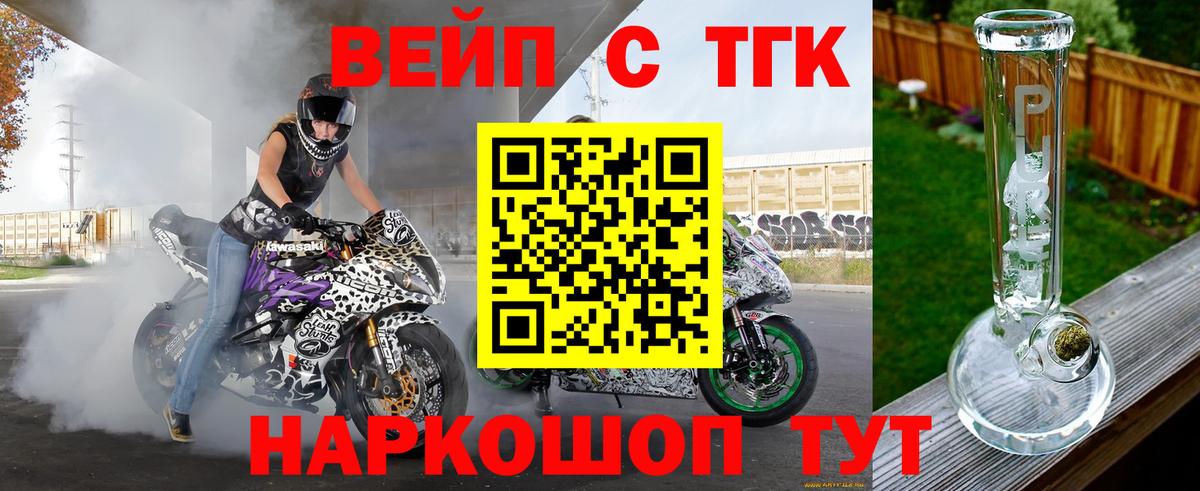 ТГК жижа Ханты-Мансийск