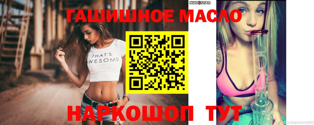 Ханты-Мансийск  Дистиллят ТГК Wax  Вход с VPN  закладка  Дистиллят ТГК THC oil 