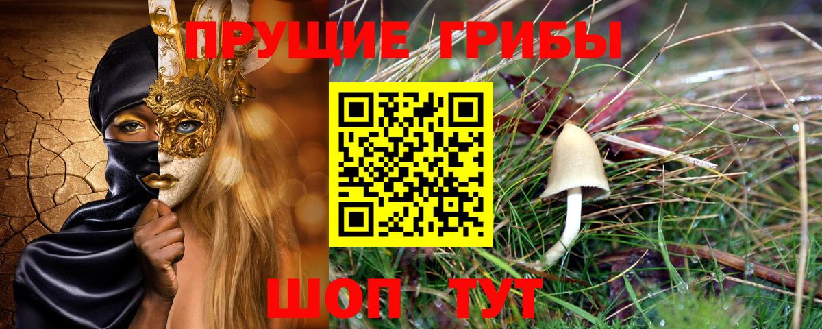 Галлюциногенные грибы MAGIC MUSHROOMS  Псилоцибиновые грибы прущие грибы  Вход с VPN  Ханты-Мансийск 