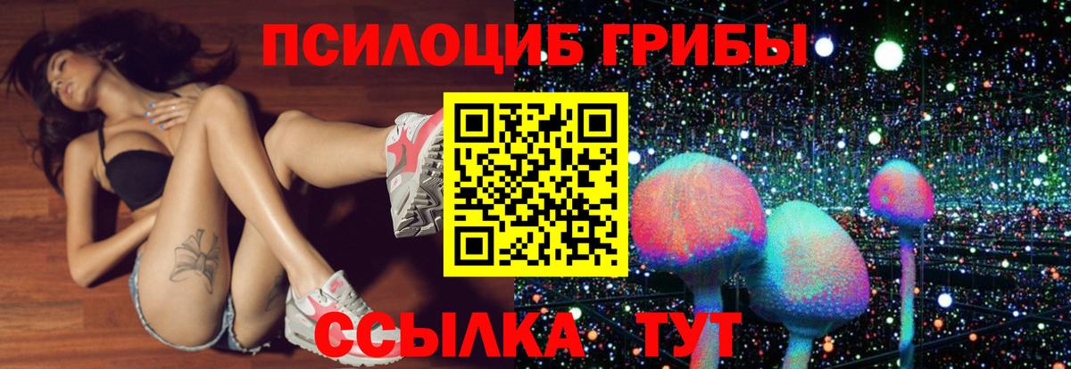 Псилоцибиновые грибы Magic Shrooms Ханты-Мансийск