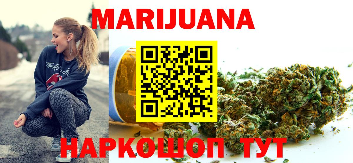 Ханты-Мансийск  Канабис LSD WEED  Конопля семена  МАРИХУАНА сатива  Бошки Шишки конопля  Вход с VPN 