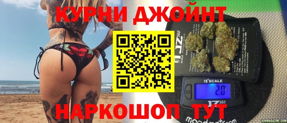 Канабис OG Kush Ханты-Мансийск